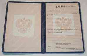 Диплом ПТУ